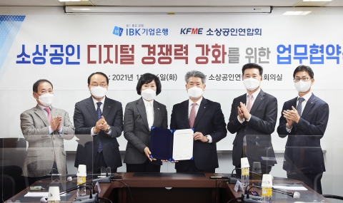 기업은행, 소상공인연합회와 ‘소상공인 디지털 경쟁력 강화’ 지원