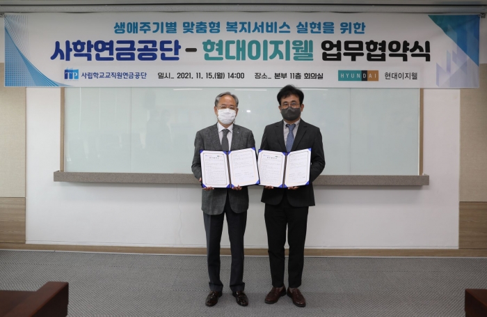 사학연금 김경태 연금사업본부장(왼쪽)과 현대이지웰 박종선 본부장