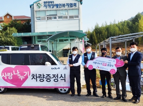 기아 광주전남본부, 사랑나누기 차량 전달