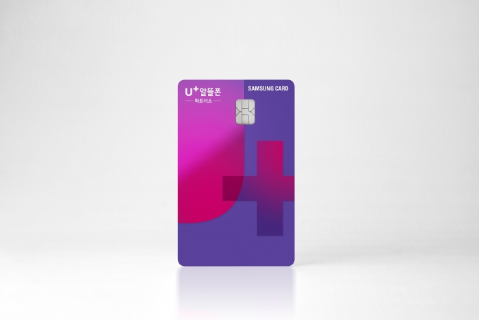 삼성카드, ‘U+ 알뜰폰 파트너스 삼성카드’ 출시 기사의 사진