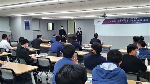 SR “공공기관으로서 사회가치 확산과 이행 다짐”