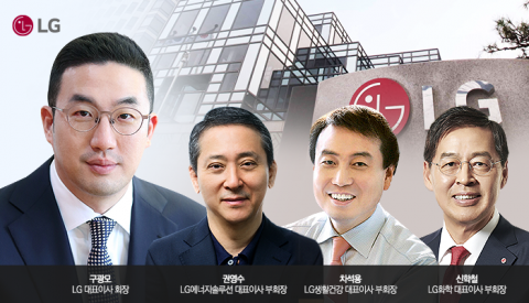 LG 부회장단 3인 ‘남는 자 떠나는 자’···구광모의 선택은?