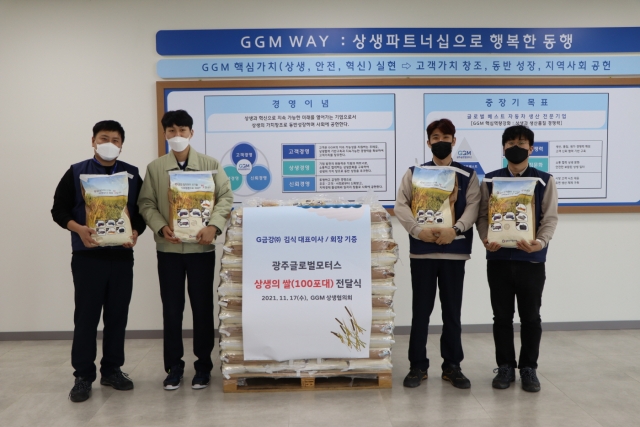 G금강(주) 김식 대표이사, 광주글로벌모터스에 ‘상생의 쌀’ 전달