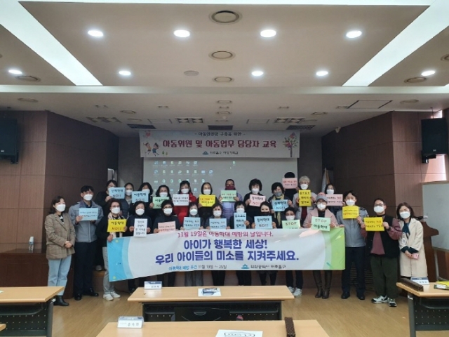 인천 미추홀구 '아동학대 예방의 날' 캠페인···“아이들 미소 지켜주세요”