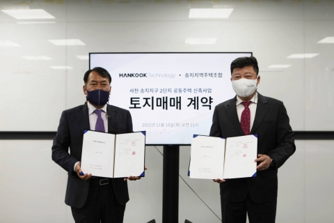 한국테크놀로지, 부동산 시행사업 진출···경남 사천 땅 샀다