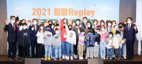 캠코, 30가족 선정해 제주도 여행 기회 제공
