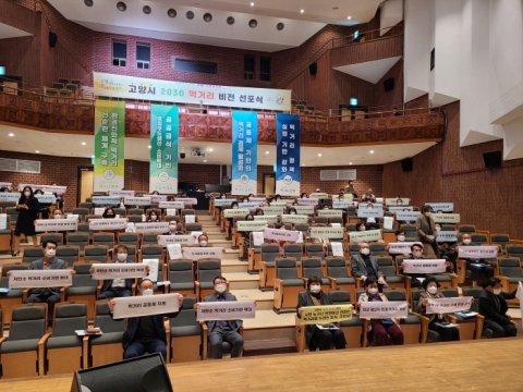 고양시, 2030 먹거리 비전 선포···“전국 최다 로컬푸드 직매장 보유”