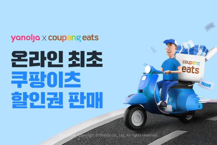 사진=야놀자 제공