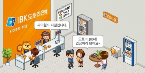 &quot;가상 점포에 부동산 투자도&quot;···은행은 '메타버스 라이프' 진입 중
