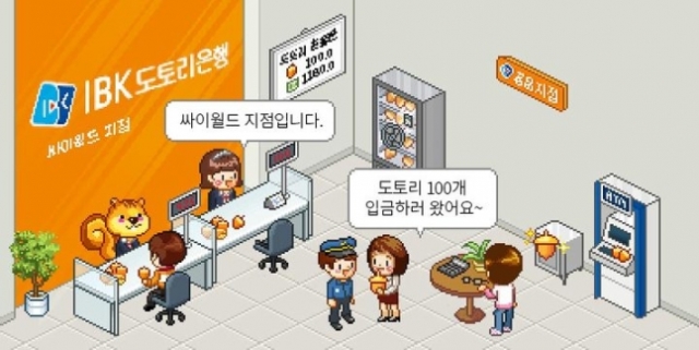 윤종원, 첫 메타버스 점포 도전···‘IBK 도토리은행’이 뜬다