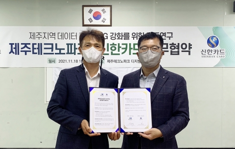 신한카드-제주테크노파크, 소비 데이터 활용해 음식물쓰레기 감축 나선다