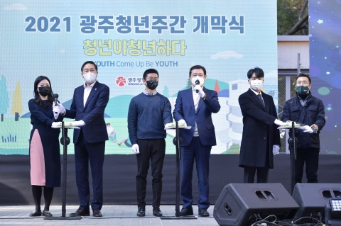 광주시, ‘2021 광주청년주간’ 개최
