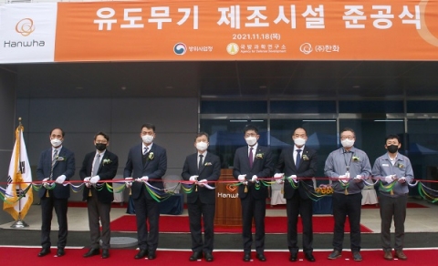 한화, 첨단 정밀유도무기 생산시설 준공···“자주국방 강화”