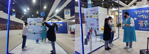 광주관광재단, 2021 내나라여행박람회 참가···광주광역시관 관람객 ‘호평’