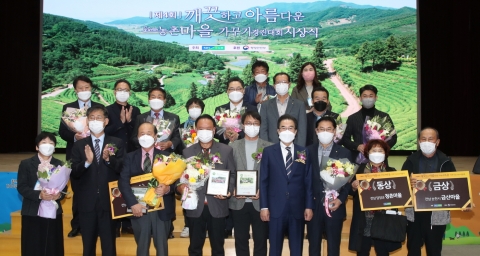 전남농협, ‘제4회 농촌마을 가꾸기 경진대회’ 3개 마을 수상 ‘쾌거’