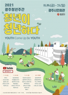 전남대 대학일자리플러스센터 청년정책마켓 부스 운영 기사의 사진