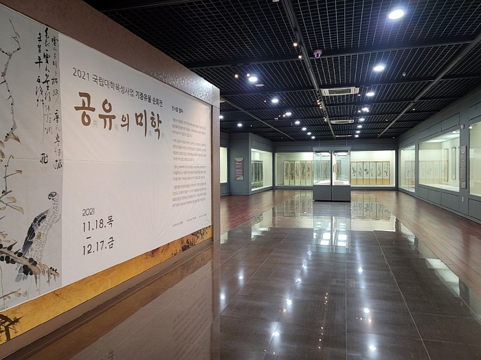 순천대 박물관, 기증유물 순회전 ‘공유의 미학’ 개최