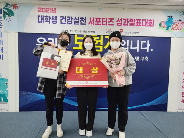 수상자들이 기념사진을 찍고 있다.(사진제공=대구대학교)