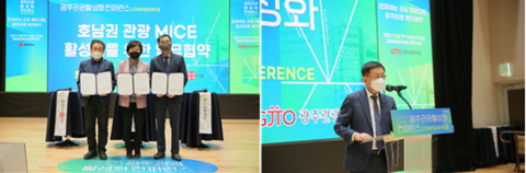 광주관광재단, ‘2021 광주관광활성화 컨퍼런스’ 성료