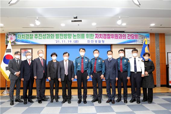 인천시 자치경찰위원회, 학폭·교통사고 감소···“어린이 안전에 더욱 힘쓸 것”