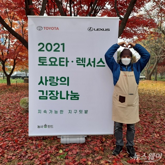 토요타-김하종 신부, 김장 나눔 동행하다···“우린 오랜 파트너”