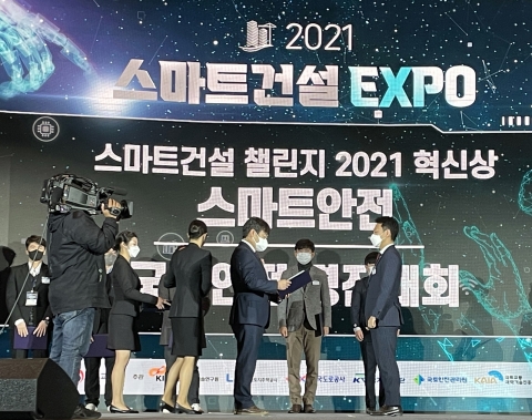 농어촌공사, 2021국토안전경진대회 2개 분야 수상