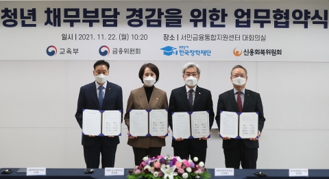 내년부터 학자금 연체자 원금 최대 30% 감면···20년 분할상환도 가능