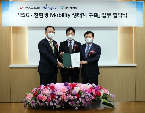 하나캐피탈, KCC오토그룹-차지비와 ‘친환경차’ 업무협약