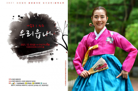(사)청강창극단, ‘삶의 소리’ 가족극 “우리읍내” 공연