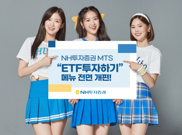 사진=NH투자증권 제공