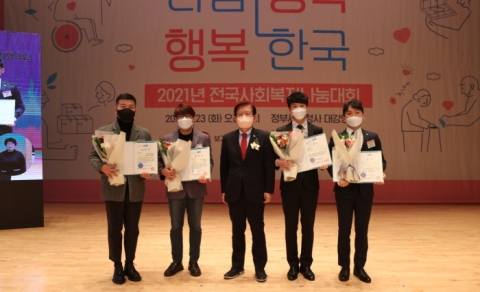 한국사회복지협의회, '2021년 전국사회복지나눔대회' 성료