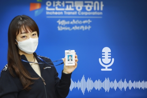 인천교통공사, 음성녹음 장비 장착된 사원증 케이스 도입