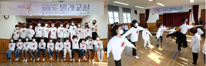지난 16일 충남 논산시 황화초등학교에서 열린 LX한국국토정보공사와 국립발레단이 함께하는 ‘찾아가는 발레교실’에서 학생들이 발레 교육을 받고 있다.