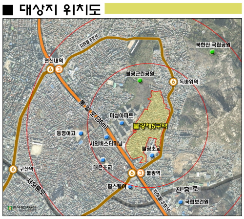 사진 = 불광5구역 재개발조합·서울시 클린업시스템