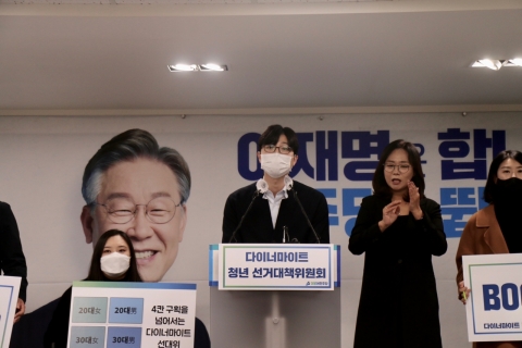 이재명 첫 선대위 쇄신···‘다이너마이트 청년 선대위’ 출범