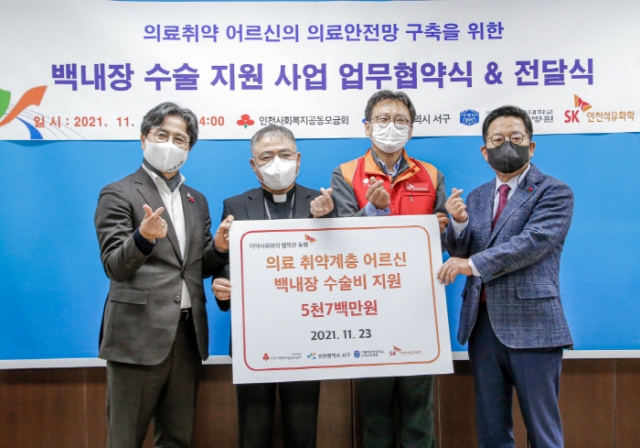 23일 국제성모병원 김현수 병원장(왼쪽 두 번째)이 ‘인천시 서구 의료취약 어르신 백내장 수술 지원 사업’을 위한 업무협약식을 체결하고 기념촬영을 하고 있다