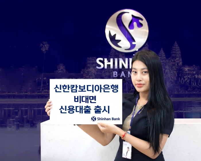 사진=신한은행 제공
