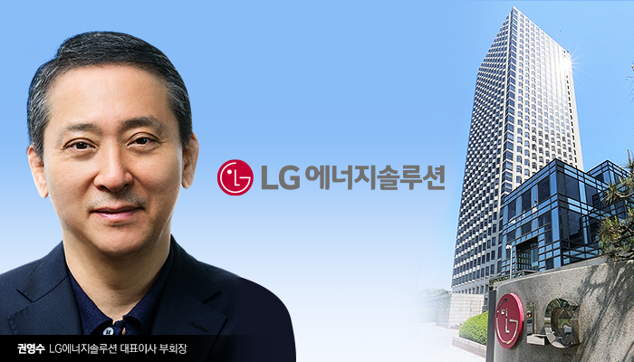 ‘새해 첫 IPO 예약’ LG엔솔, 코스피 상장예심 통과 기사의 사진