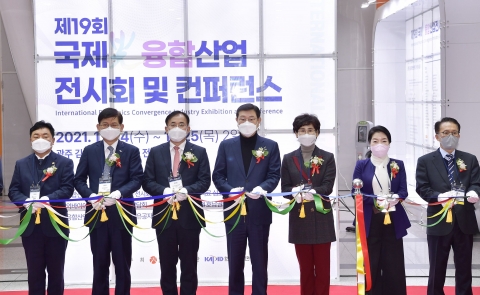 광주시, 2021 국제광융합산업전시회 개막
