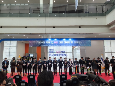 한국광산업진흥회, ‘제19회 국제광융합산업전시회 및 컨퍼런스’ 개막