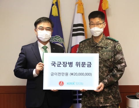 한국거래소, 육군 5사단에 위문금 전달···장병 노고 격려