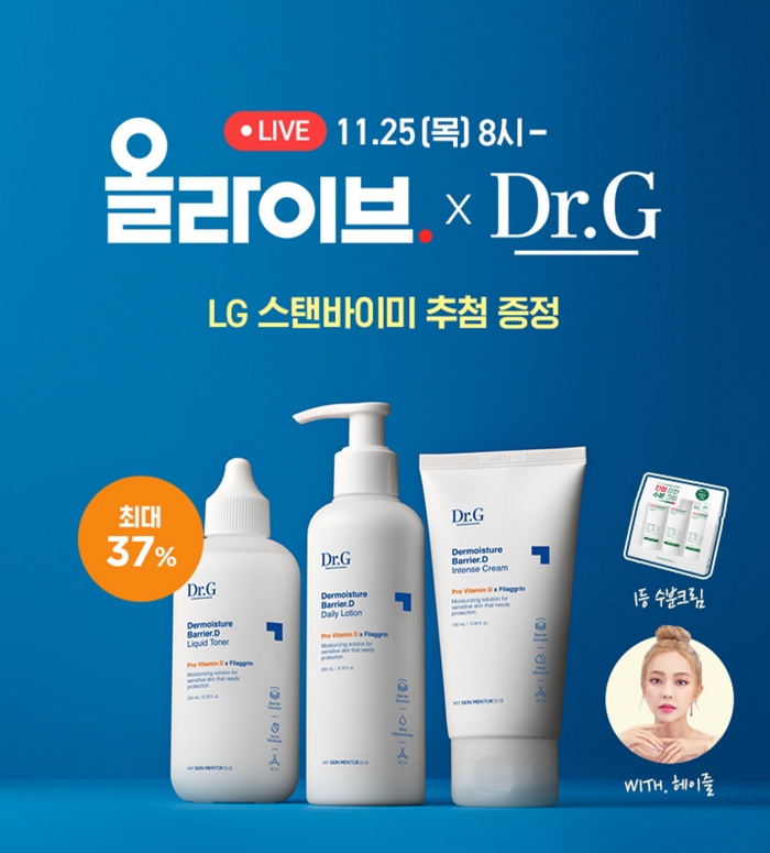 사진=닥터지 제공