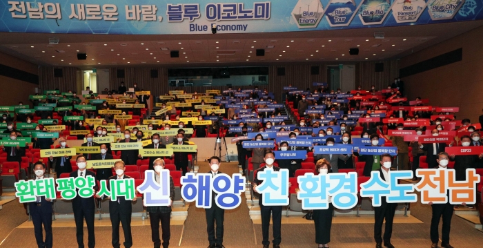 전남도가 25일 오전 도청 김대중 강당에서 ‘으뜸전남 미래전략 도민 보고회’를 열어 으뜸전남 미래전략을 도민과 함께 다음 정부 국정과제로 반영하기 위한 결의의 시간을 가졌다.