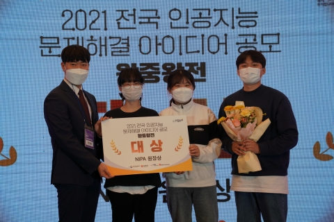 광주인공지능사관학교 교육생, 인공지능 공모전 ‘대상’