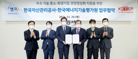 캠코, 우수 중소기업 경영정상화 지원 협약