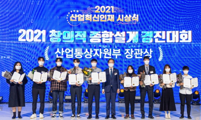 ‘2021 전국 창의적 종합설계 경진대회’ 산업통상자원부 장관상(금상)을 수상한 ‘랩랩팀’(오른쪽에서 네 번째).