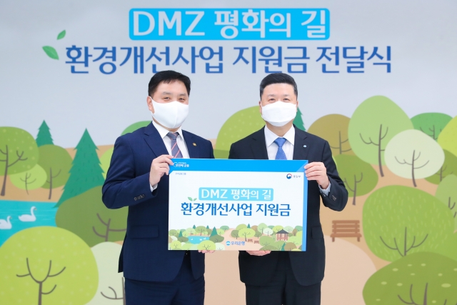 우리은행, ‘DMZ 평화의 길’ 환경개선 지원