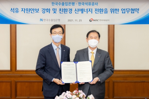 수출입은행, 자원안보 강화 위해 석유공사에 10억달러 지원
