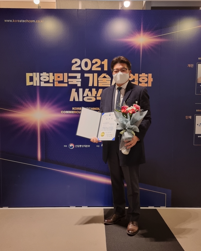 전남테크노파크 이정관 기업지원단장이 25일 열린 “2021 대한민국 기술사업화 대전” 행사에서 기술이전․거래 분야 기술사업화유공 산업통상자원부 장관상을 수상하고 있다.