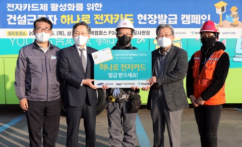 하나은행, 건설근로자 위한 ‘전자카드제 활성화’ 캠페인